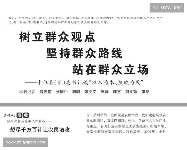 浙江发展群众体育，鼓励群众动在日常、练在平常