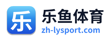 乐鱼体育 Logo